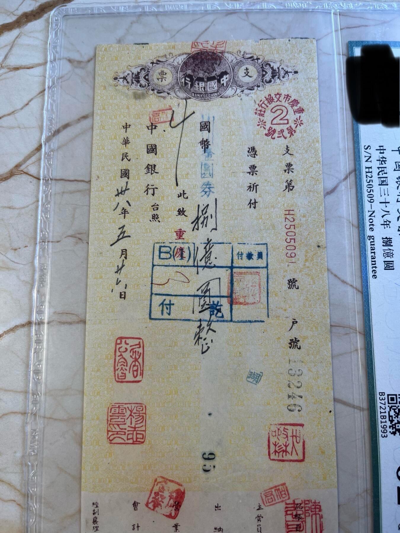 第172期拍卖【长期征集拍品】