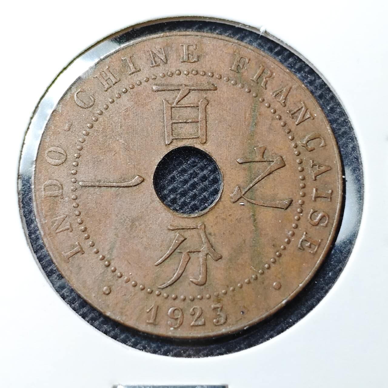 KK钱币收藏小铺 第330期 2月预留时间 周末发货  1923法属印支百分之一铜币 底板干净 