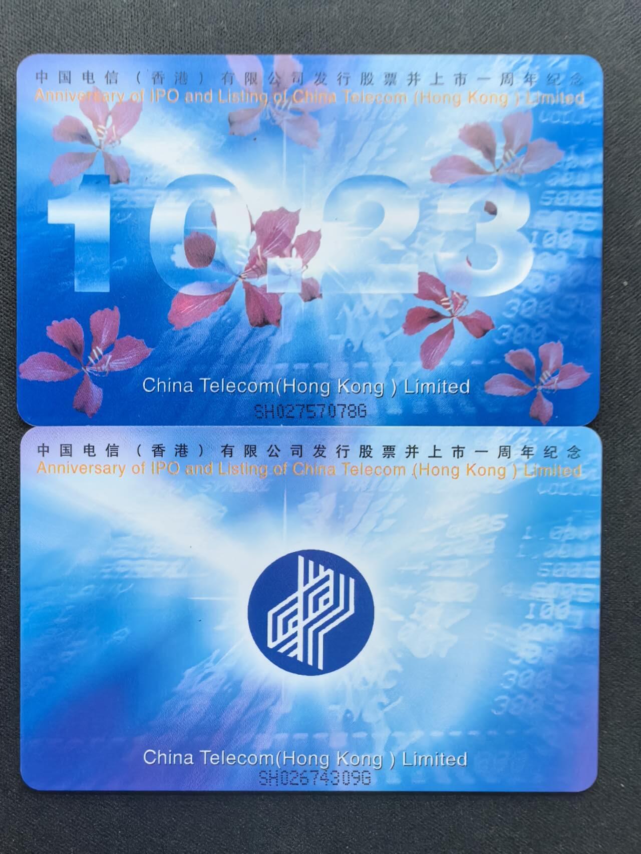 中国集卡电话磁卡专场拍卖(四十四) 中国电信香港股票IC电话卡SH版2全新无封套