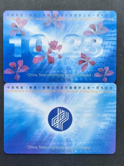 中国集卡电话磁卡专场拍卖(四十四) - 中国电信香港股票IC电话卡SH版2全新无封套