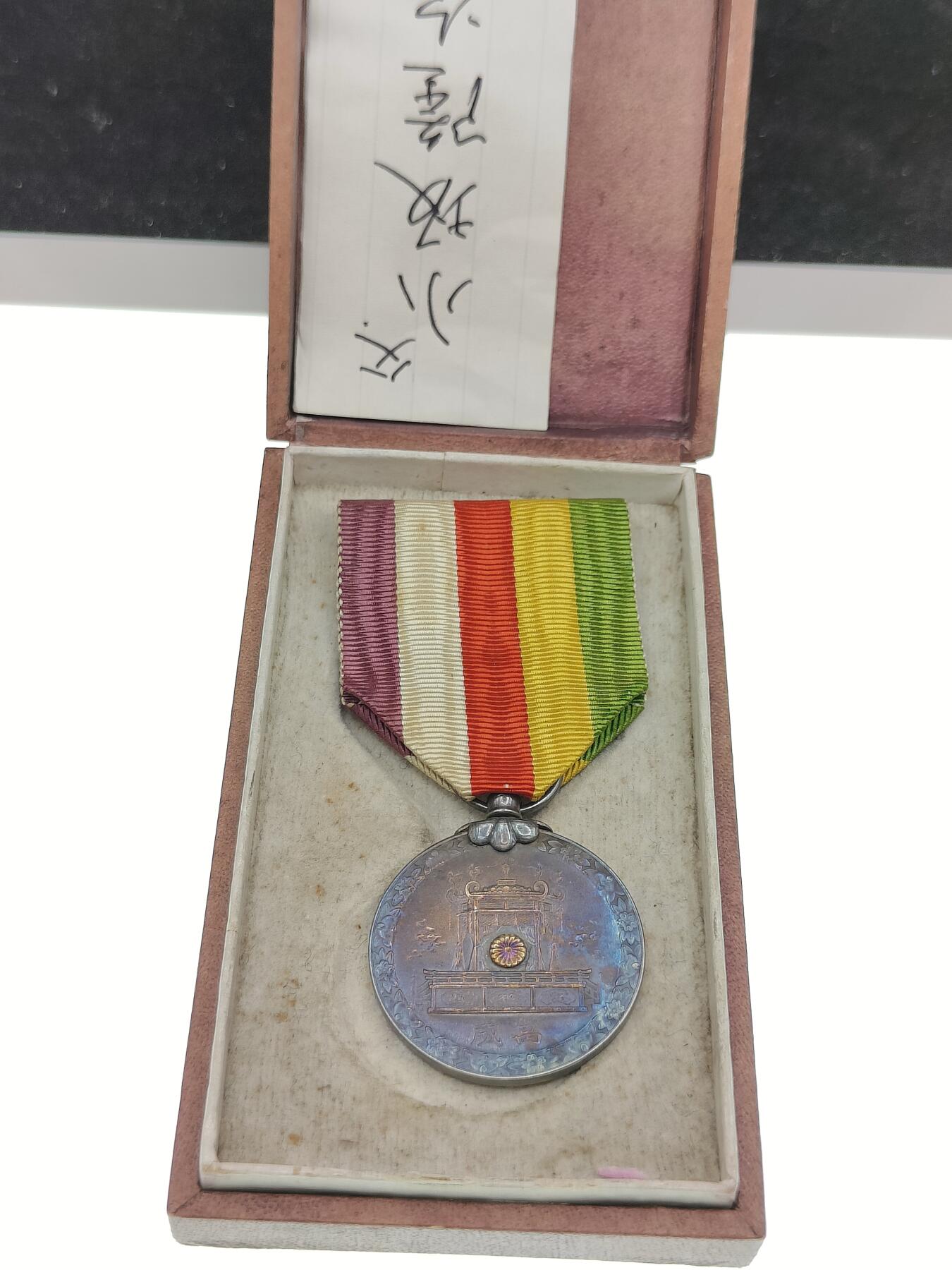 0元起拍勋章 第290期 咸鱼国勋章拍卖专场 8月31日（周日）下午6：00开始 昭和大礼纪念章银制带盒