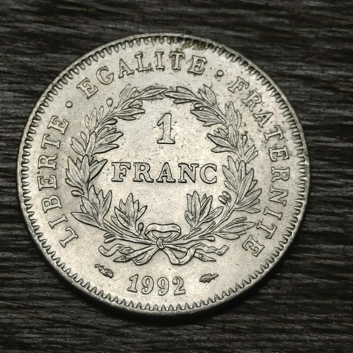 【铜匠收藏】★第131场★散币场，无佣金，30包邮。不满30元，支付5元运费。《接受代拍 代送NGC评级》 法国 1992年 1法郎 第一共和国200周年纪念币铜镍币