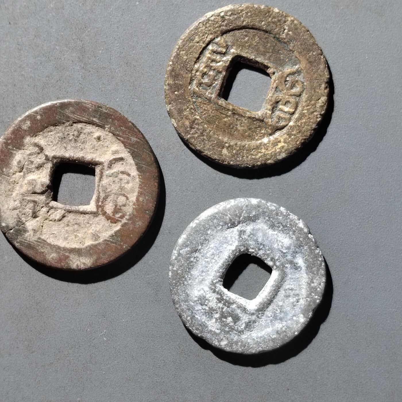 PCAI钱币29-495  古钱小专场 古钱三枚