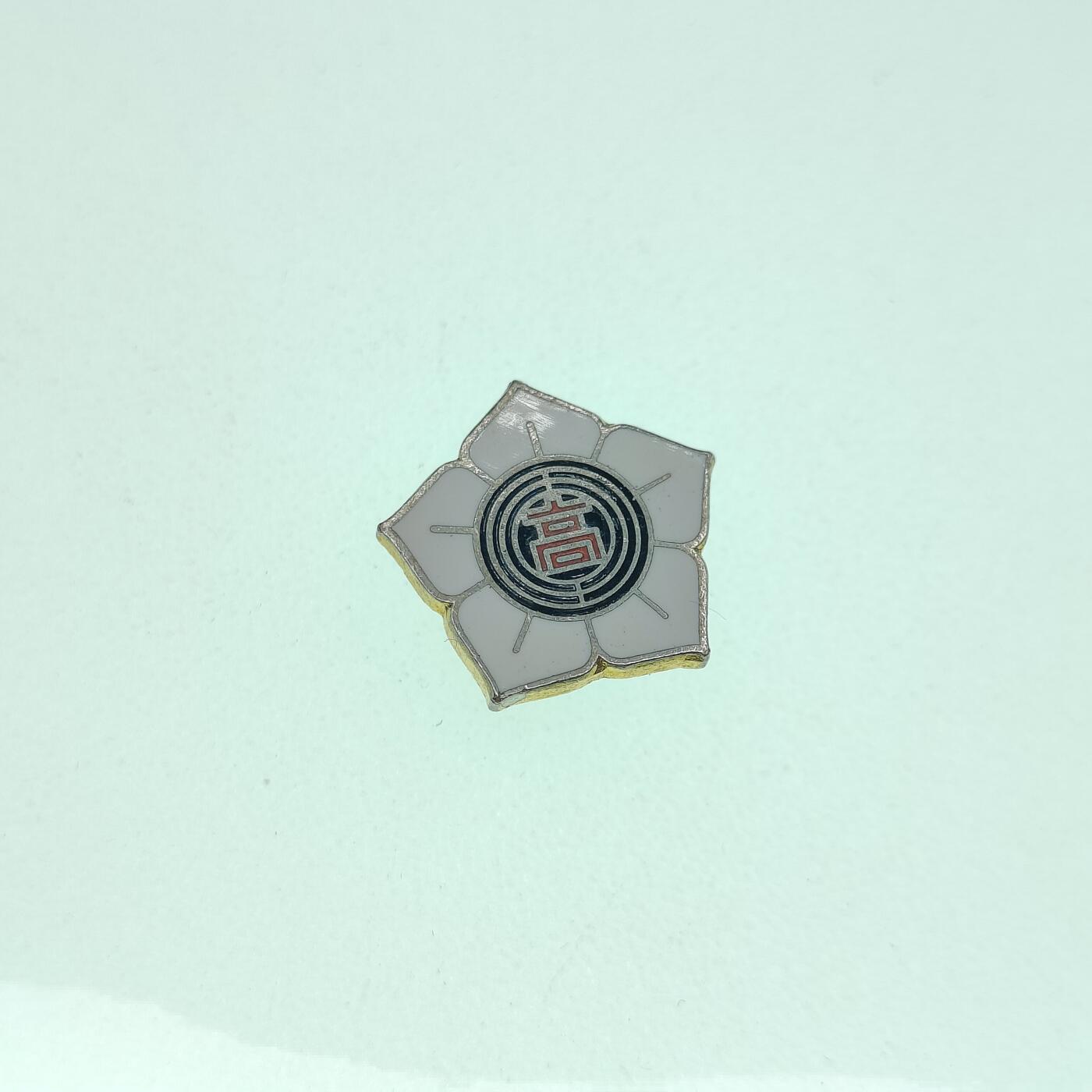 0元起拍勋章 第290期 咸鱼国勋章拍卖专场 8月31日（周日）下午6：00开始 日本高校珐琅徽章