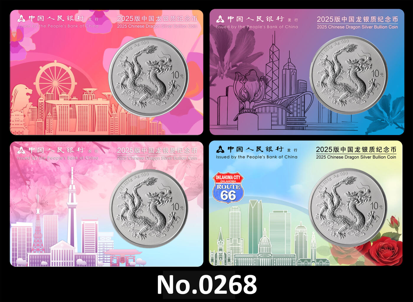 悠历世界钱币拍卖 2025年中国龙纪念币城市卡 2025年中国龙银质纪念币城市卡，香港/俄克拉荷马城/新加坡/东京，4大城市同号珍藏大全套，卡号 0268，均全新品相。