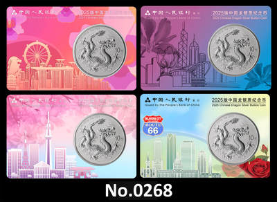 悠历世界钱币拍卖 2025年中国龙纪念币城市卡 - <b> No.0268</b>, UNC.<br>
2025年中国龙银质纪念币城市卡，香港/俄克拉荷马城/新加坡/东京，4大城市同号珍藏大全套，<b>卡号 0268</b>，均全新品相。