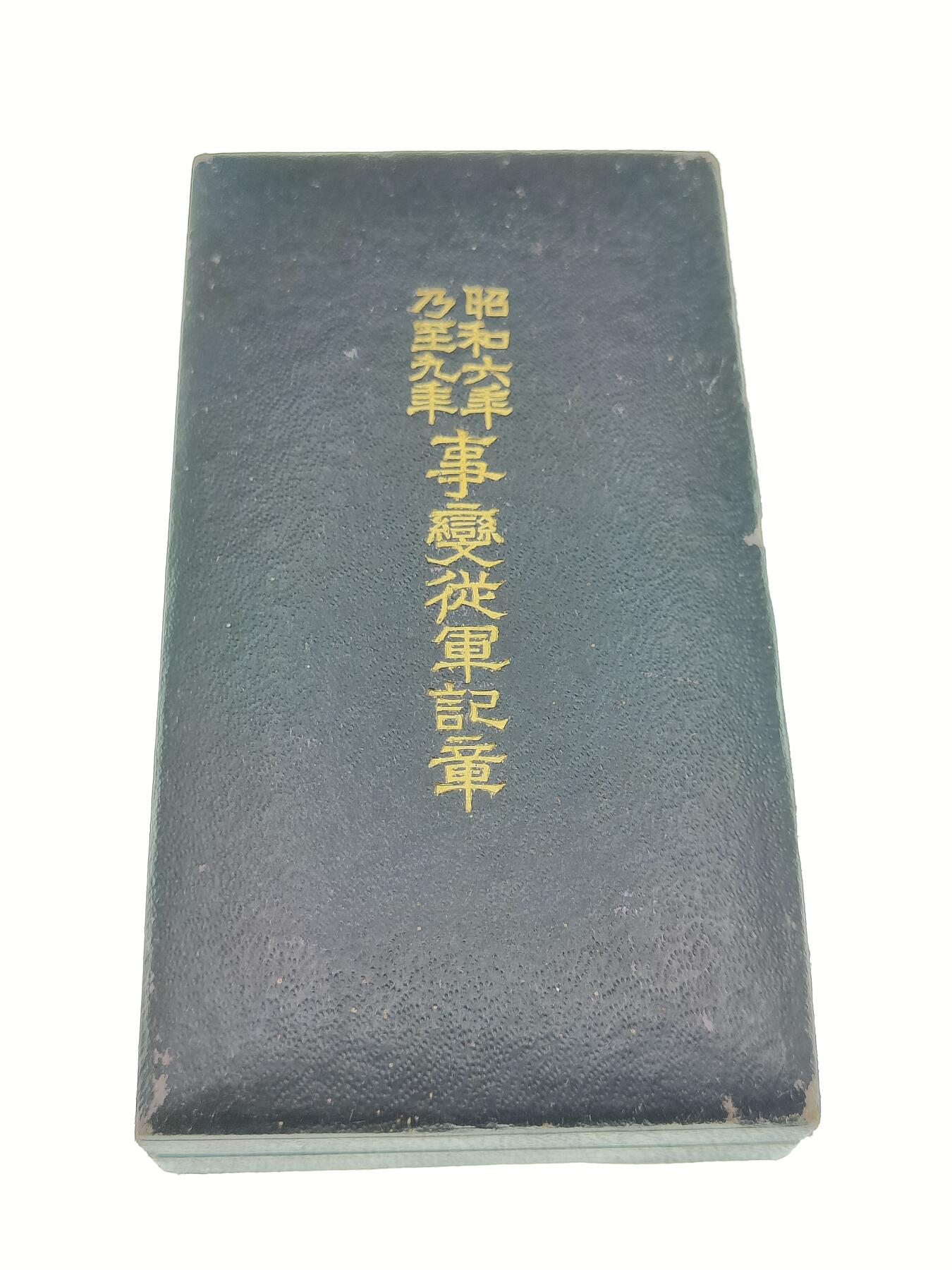 0元起拍勋章 第290期 咸鱼国勋章拍卖专场 8月31日（周日）下午6：00开始