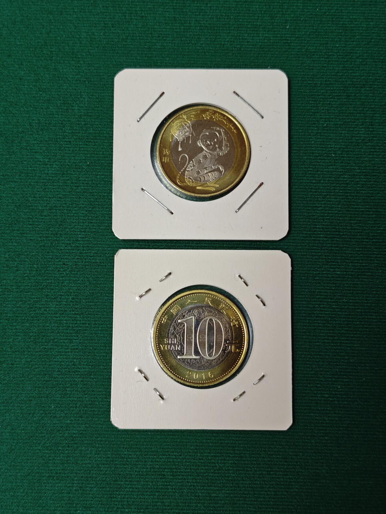 港澳币专场046期 (星期四晚上8点开拍)  2016 猴币两枚