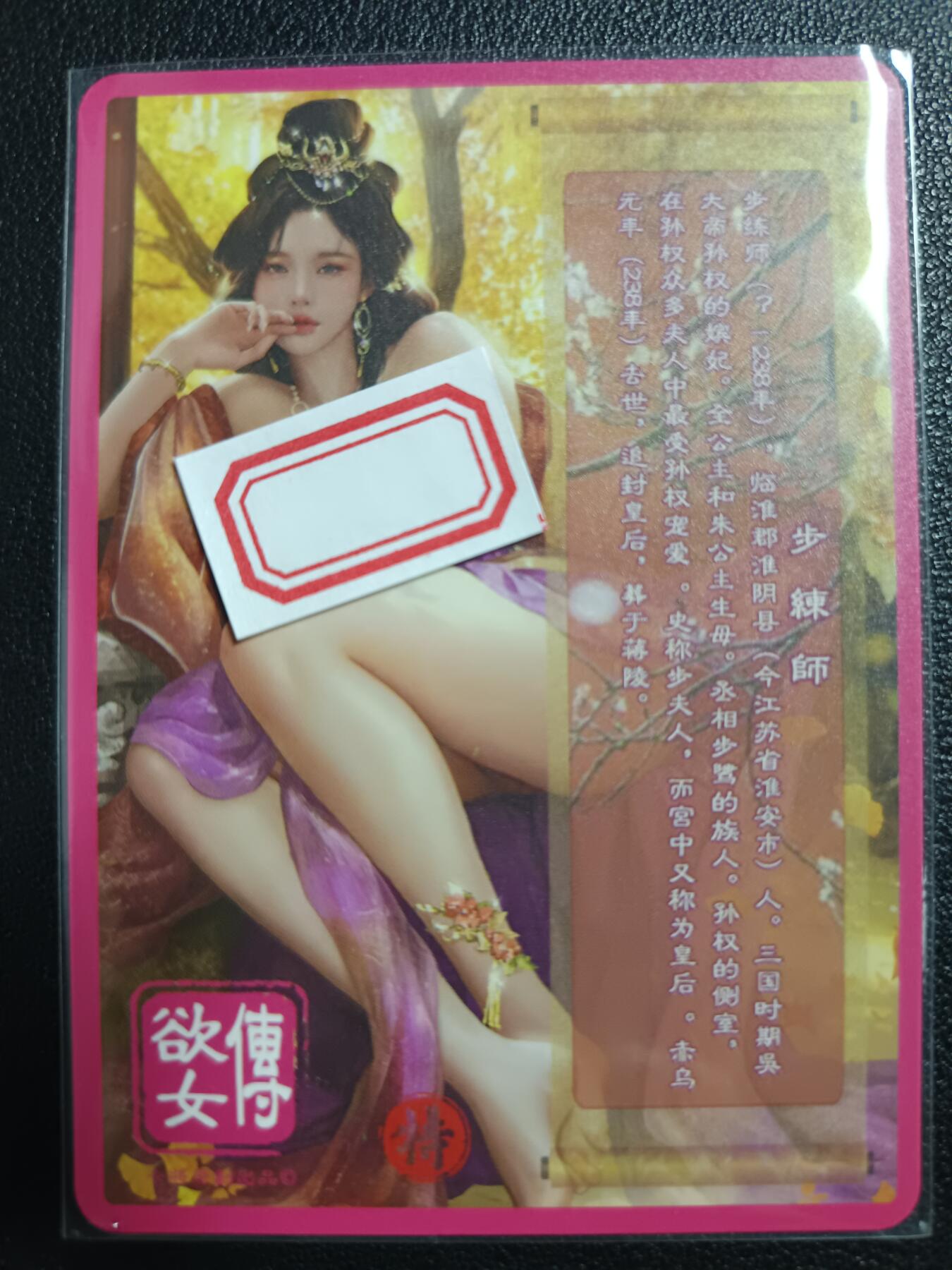 天玑星卡拍第117期《8.28周四截拍》持续收拍收评中 满赠卡需备注 卡将卡牌 特藏卡 欲女传 步练师 彩闪