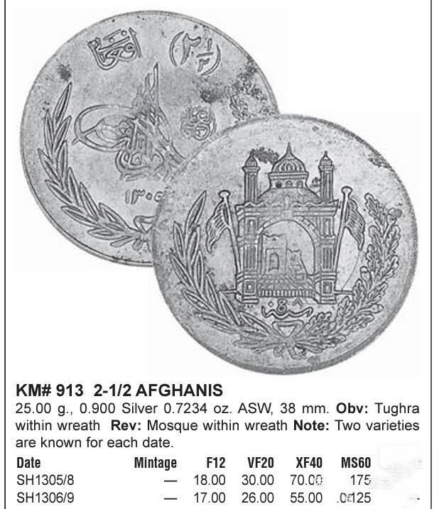 瓶子🏺第205期拍卖会 AH1306年（1926年）阿富汗王国阿曼诺拉·汗王朝国徽2.5阿富汗尼银币  25克