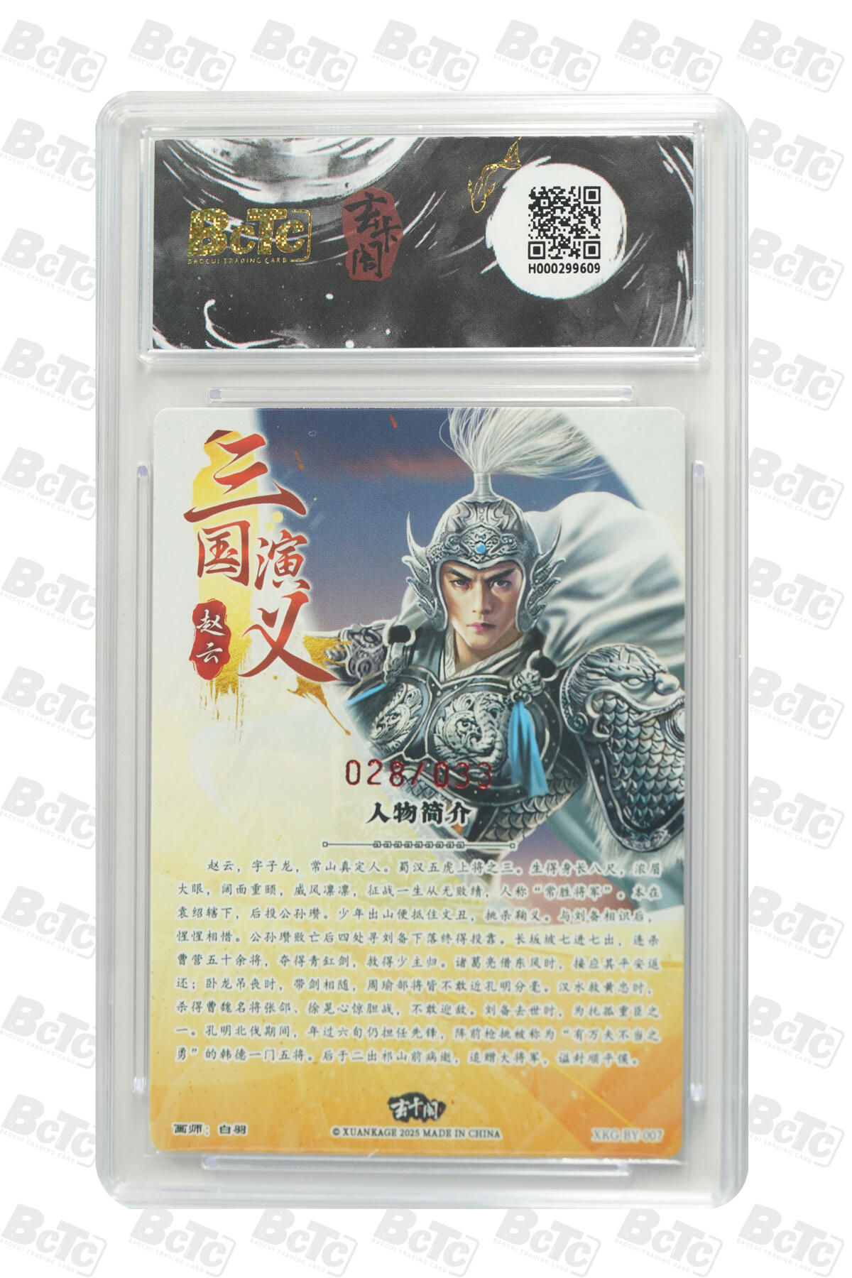 阳大大卡牌拍卖第69期（持续收拍品，周五晚上九点截拍，进群福利早知道）