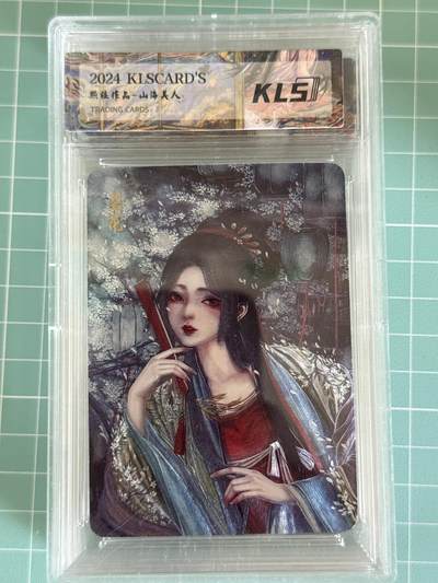 卡牌发烧友第十三期（收拍品，不寄存，23:10截拍，国潮卡牌专场） - 卡联社 山海美人 梨花 粗闪
