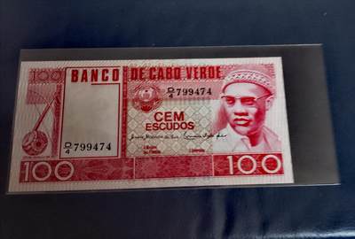 全新佛得角1977年100埃斯库多“数三”序列号靓品纸币 - 全新佛得角1977年100埃斯库多“数三”序列号靓品纸币