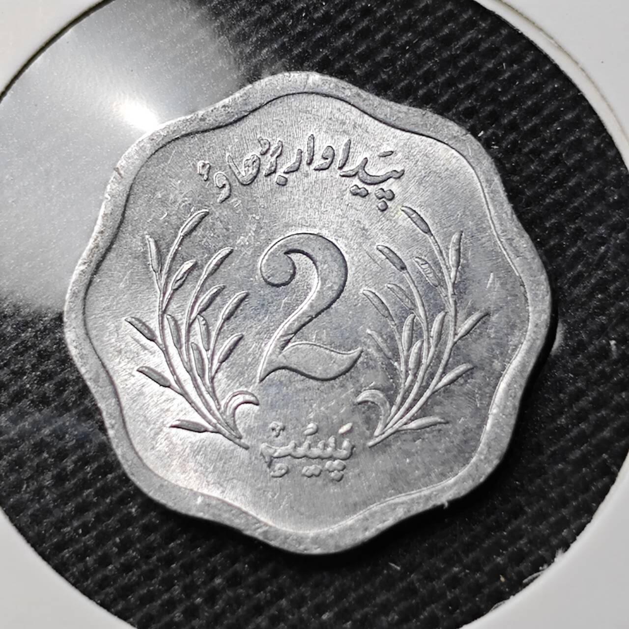 KK钱币收藏小铺 第330期 2月预留时间 周末发货  巴基斯坦5派沙 好品