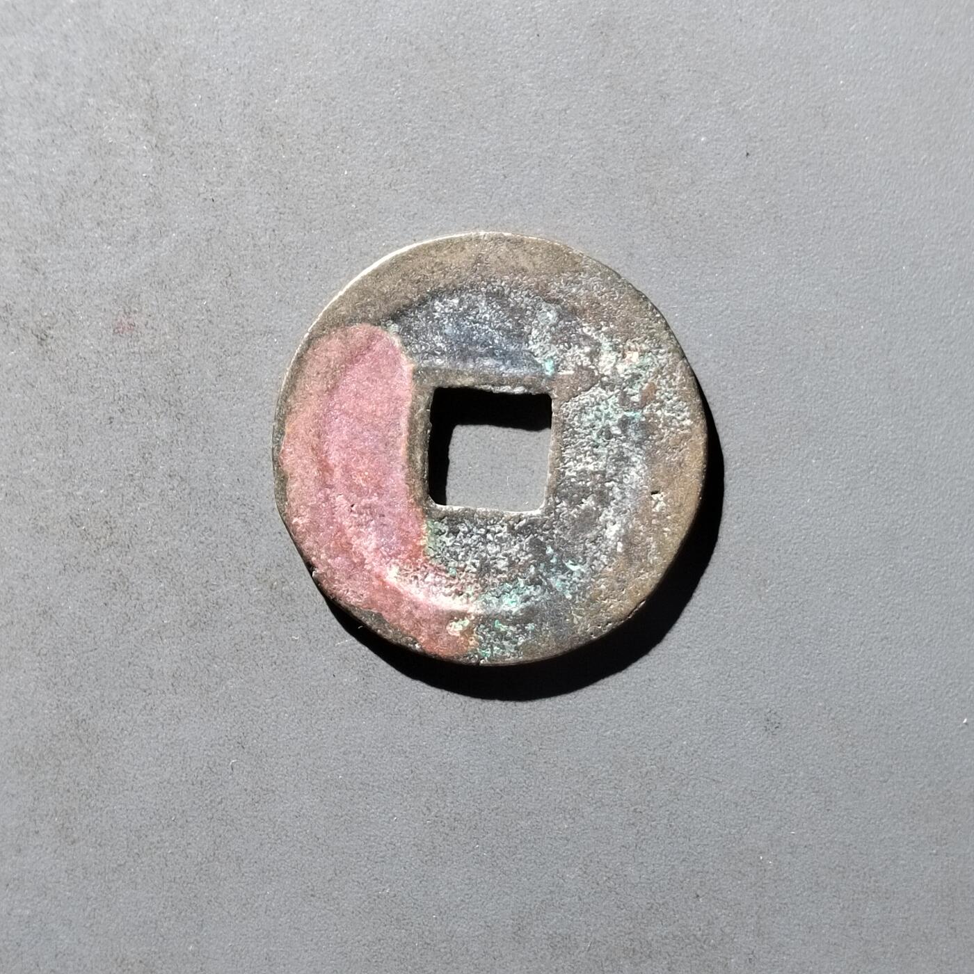PCAI钱币29-495  古钱小专场