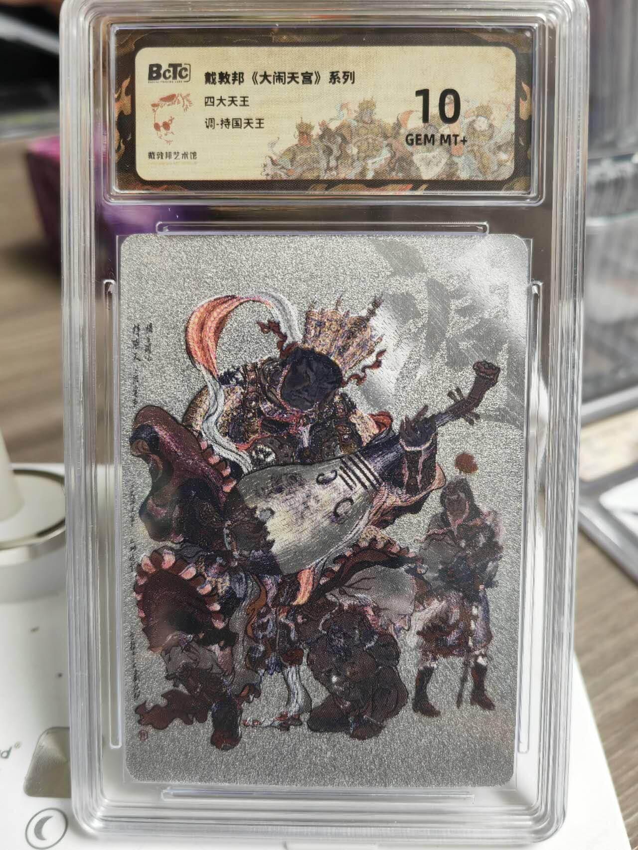 阳大大卡牌拍卖第69期（持续收拍品，周五晚上九点截拍，进群福利早知道）