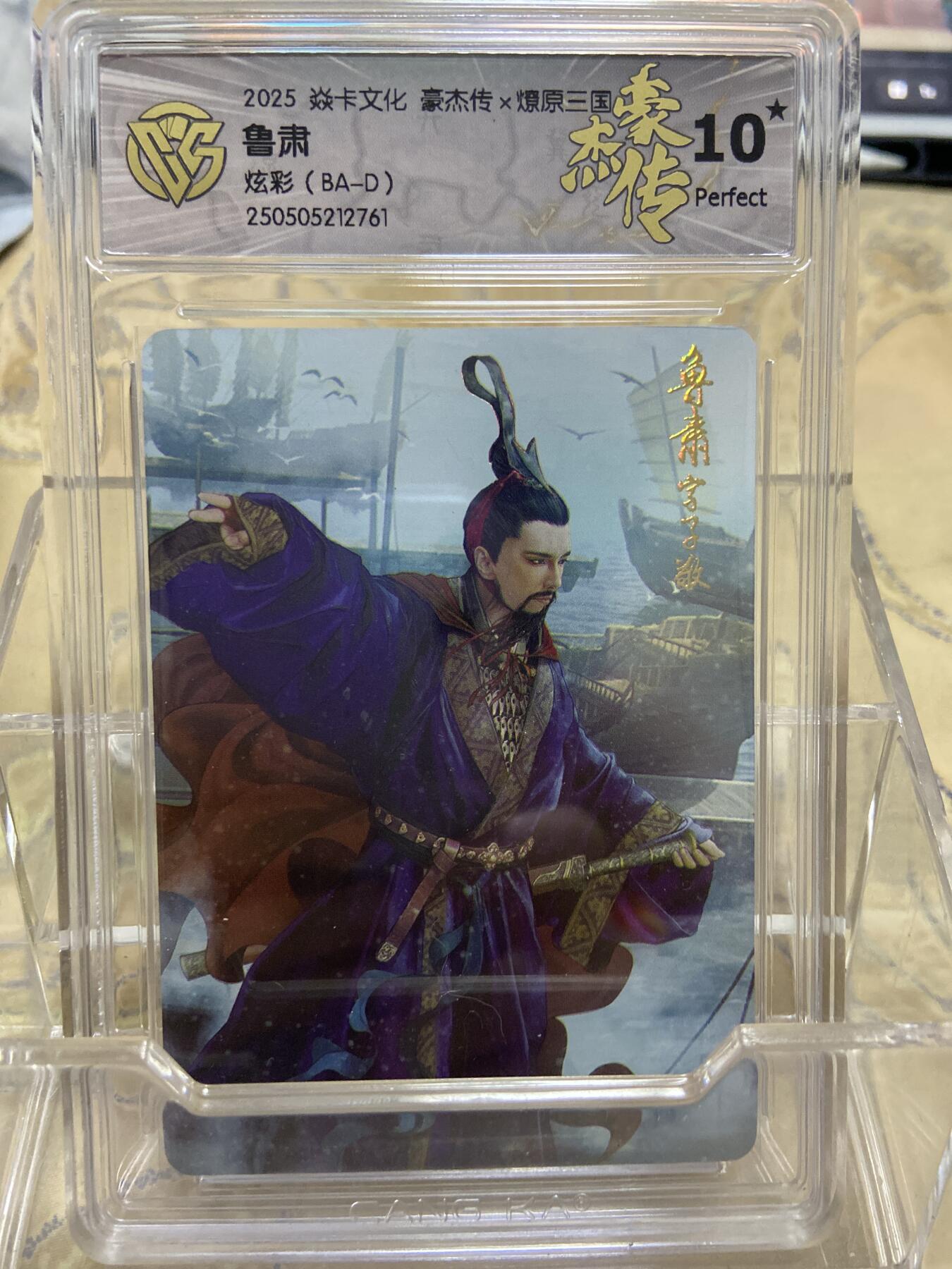 阳大大卡牌拍卖第69期（持续收拍品，周五晚上九点截拍，进群福利早知道）