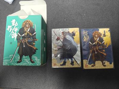 天玑星卡拍第117期《8.28周四截拍》持续收拍收评中 满赠卡需备注 - 【亲签武松 林冲】独行正明 动物水浒 普卡一套 其中武松林冲为亲签
