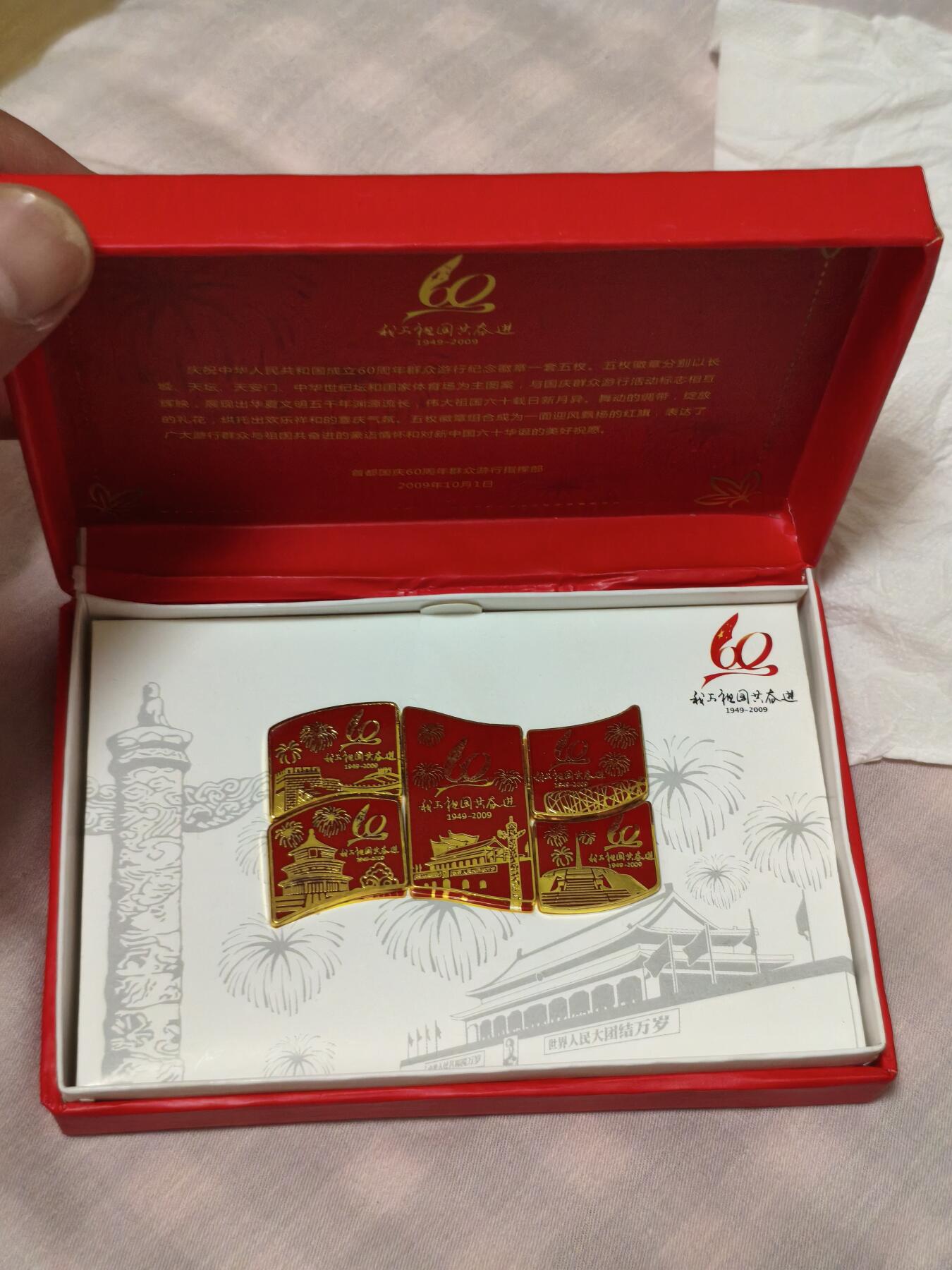 精品纪念章，品相尺寸如图，不包邮，不议价，