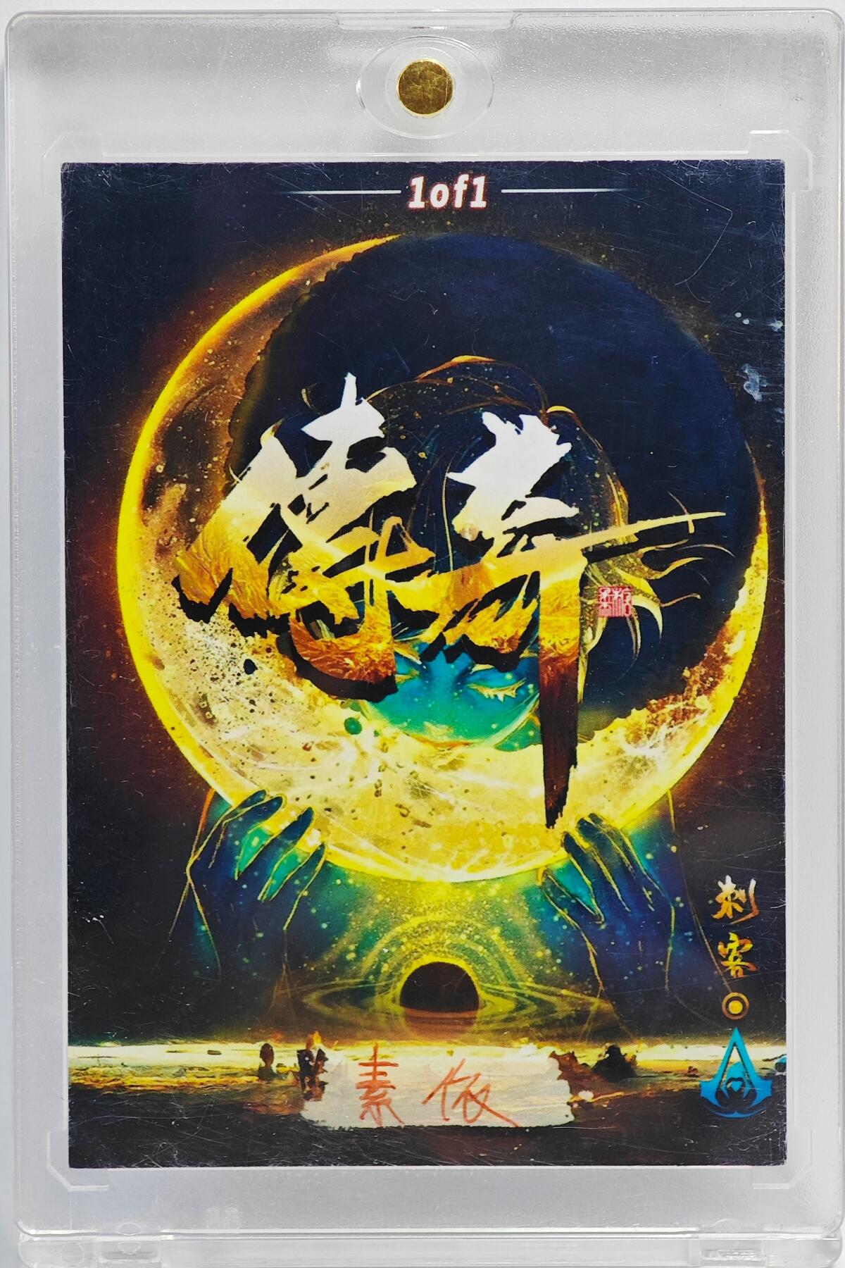 白泽拍卖卡牌手绘专场第23期（中庭淡月照三更，白露洗空河汉明）