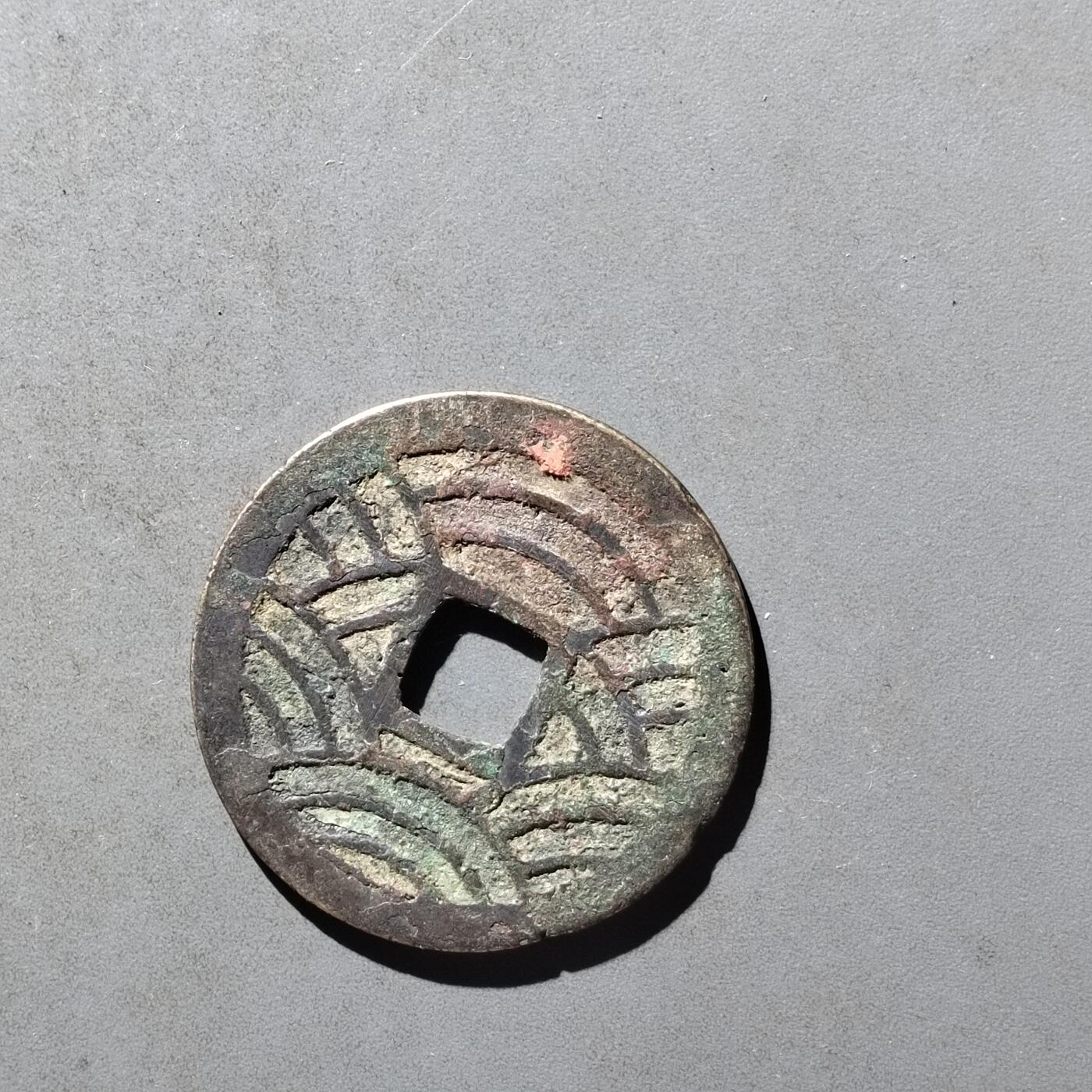 PCAI钱币29-495  古钱小专场 宽永通宝