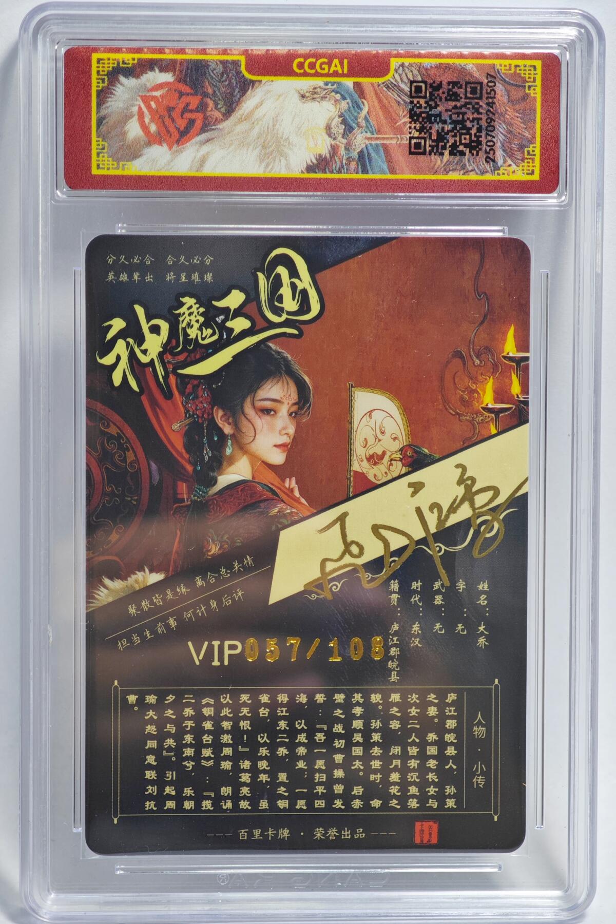 白泽拍卖卡牌手绘专场第23期（中庭淡月照三更，白露洗空河汉明）