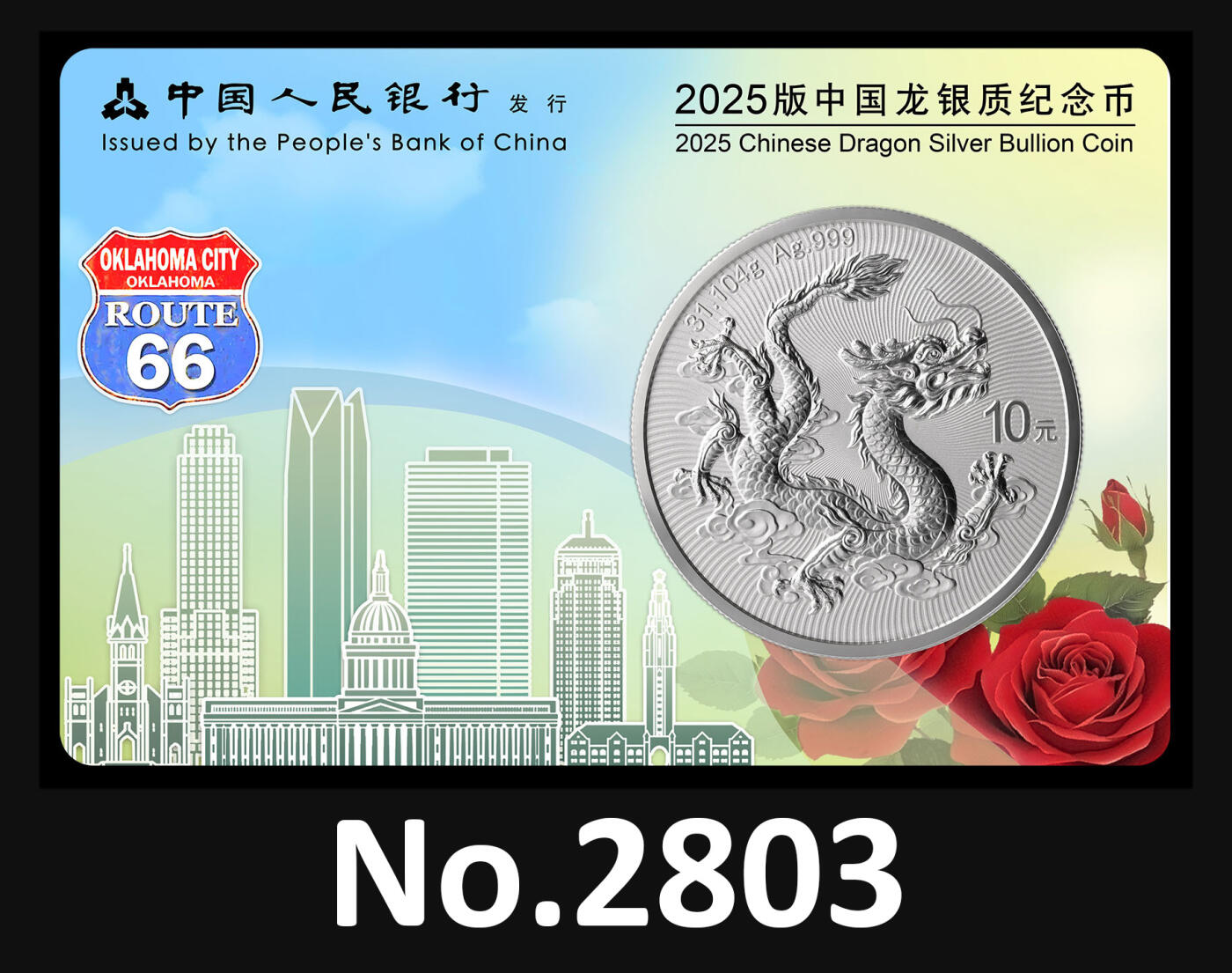 悠历世界钱币拍卖 2025年中国龙纪念币城市卡 2025年中国龙银质纪念币城市卡，俄克拉荷马城城市版，卡号2803，全新品相。