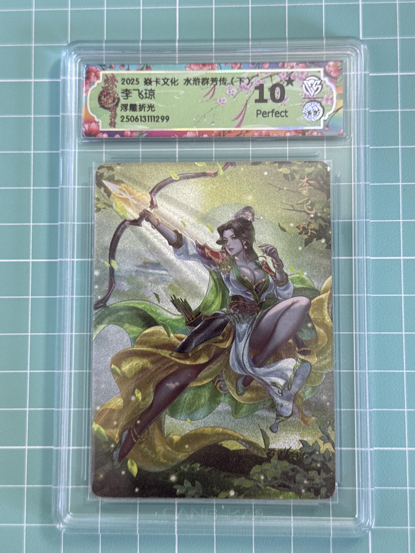卡牌发烧友第十三期（收拍品，不寄存，23:10截拍，国潮卡牌专场）