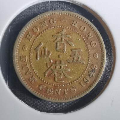 沼泽如烟--第820场 - 香港1949年五仙