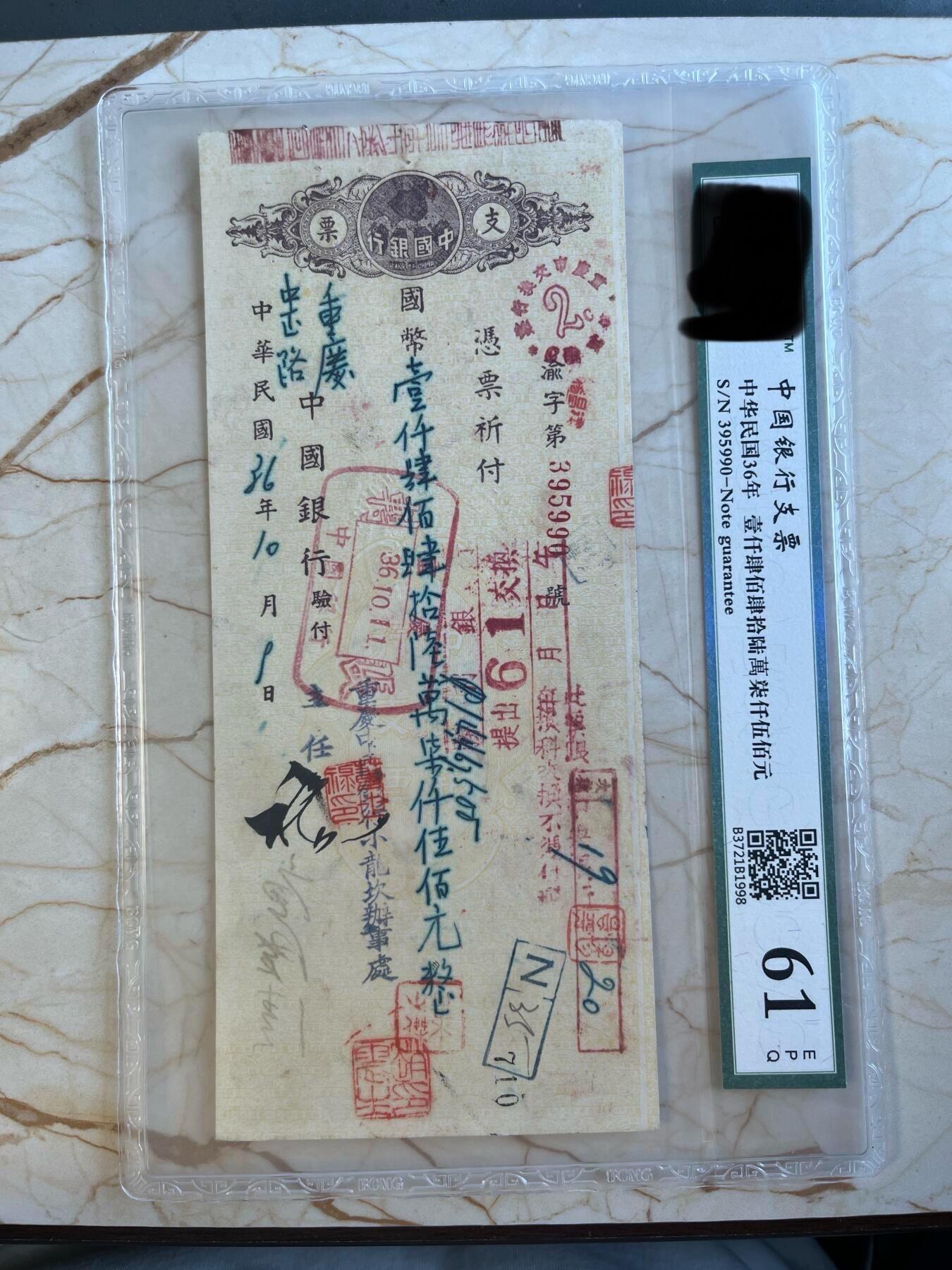 第172期拍卖【长期征集拍品】