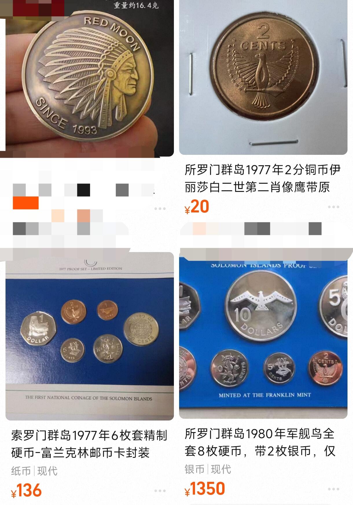 泉币菌-第100场-百场纪念 精品场 稀少 原铜光极美品 英属所罗门群岛 1977年2分铜币 鹰 伊丽莎白二世 第二肖像 大洋洲