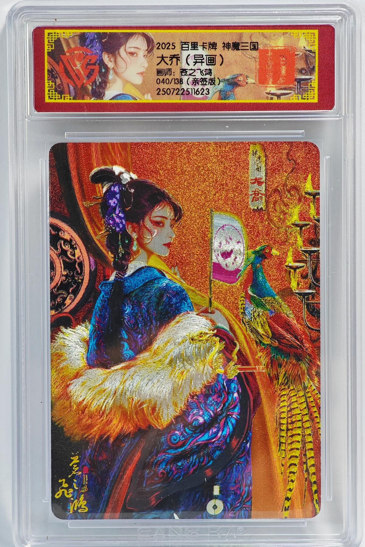 白泽拍卖卡牌手绘专场第23期（中庭淡月照三更，白露洗空河汉明）