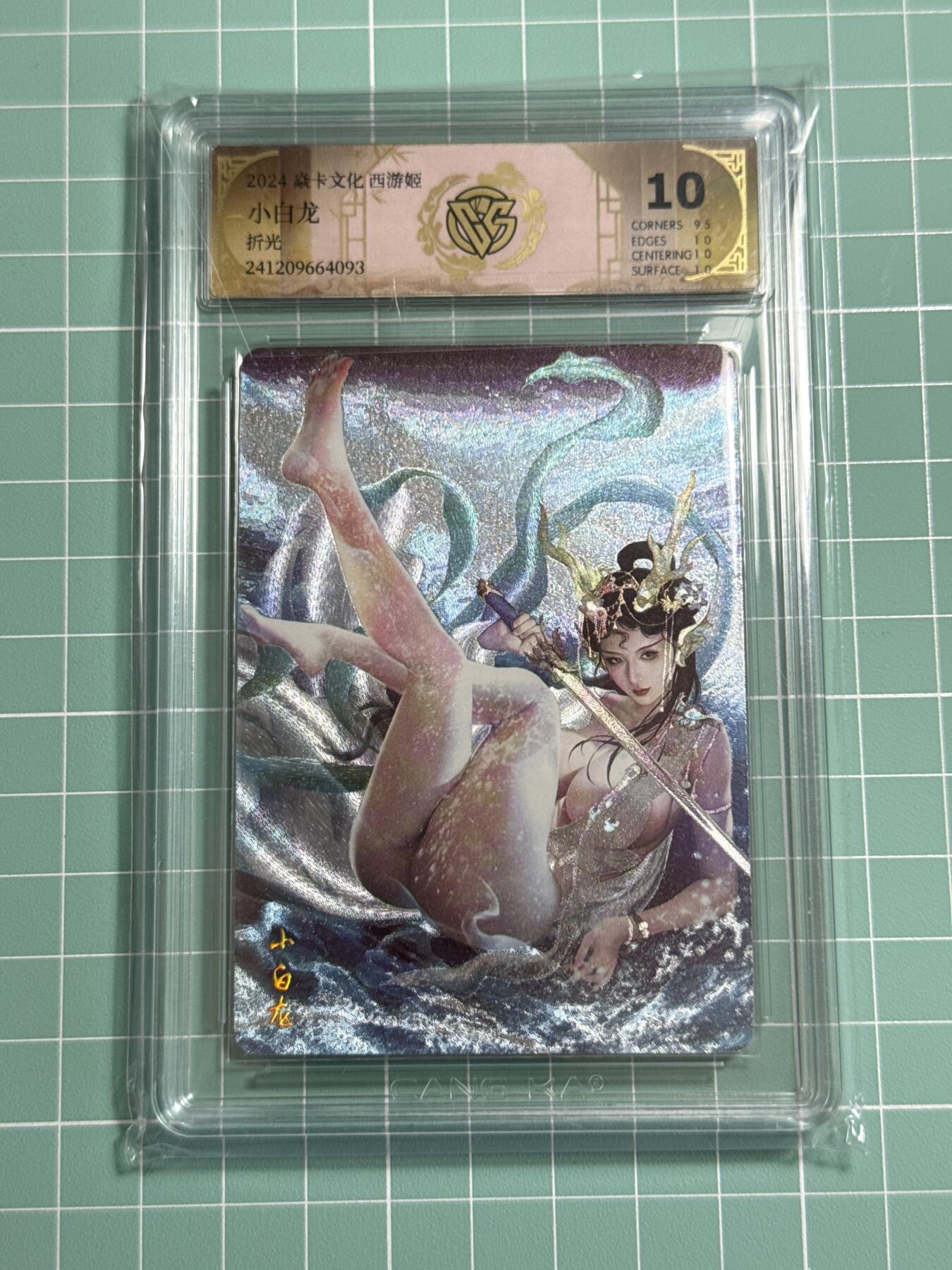 卡牌发烧友第十三期（收拍品，不寄存，23:10截拍，国潮卡牌专场）