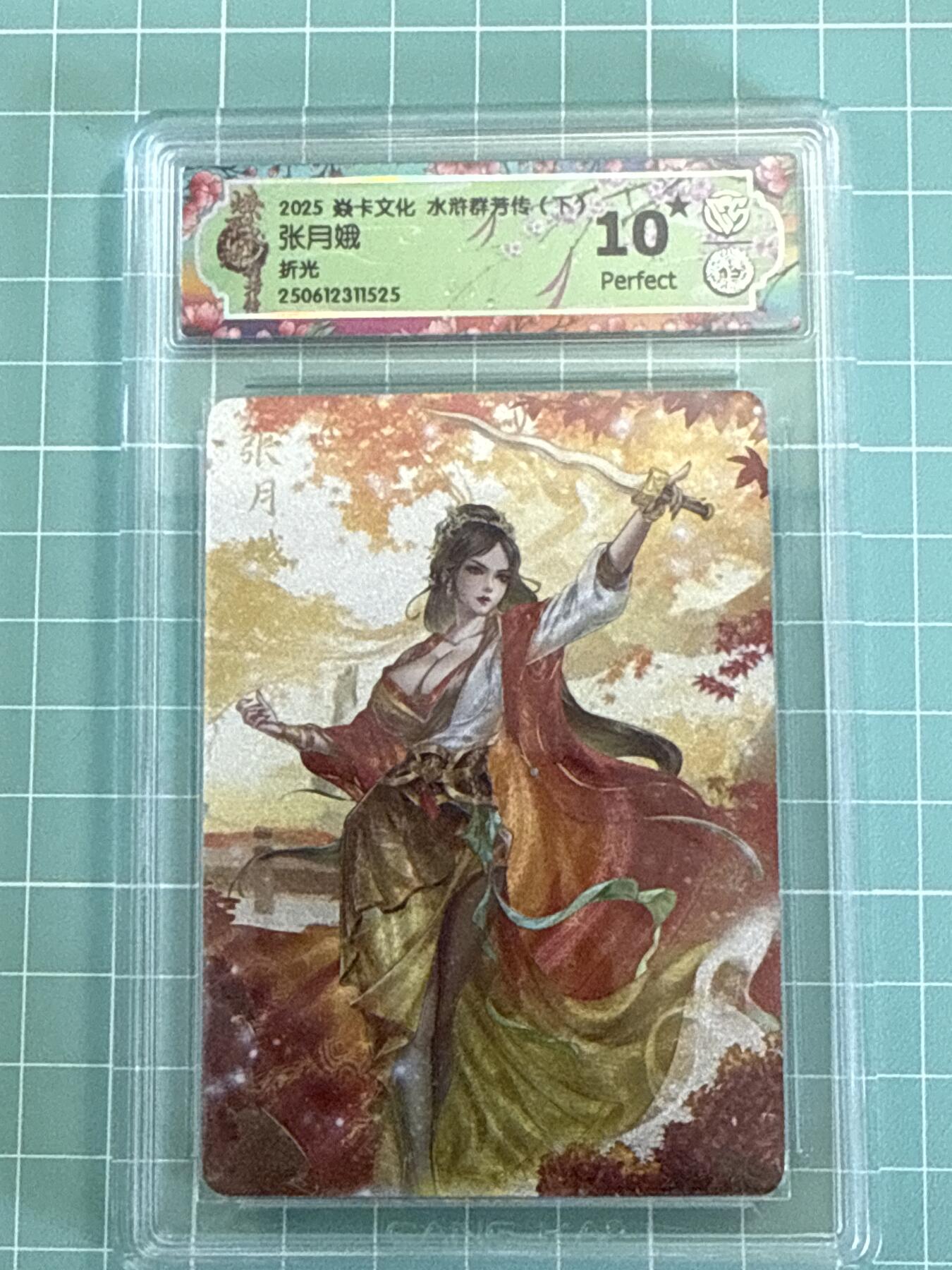 卡牌发烧友第十三期（收拍品，不寄存，23:10截拍，国潮卡牌专场）