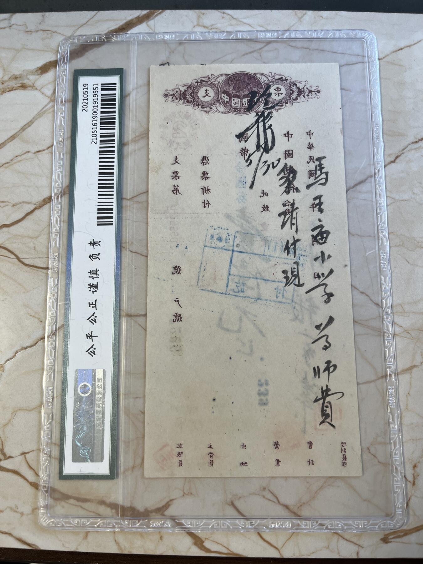 第172期拍卖【长期征集拍品】