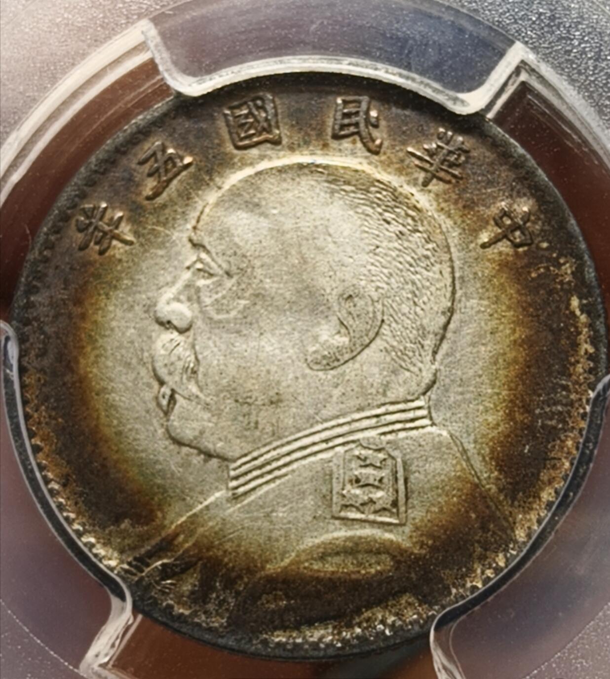 银元专场第二期（少量铜钱铜元）