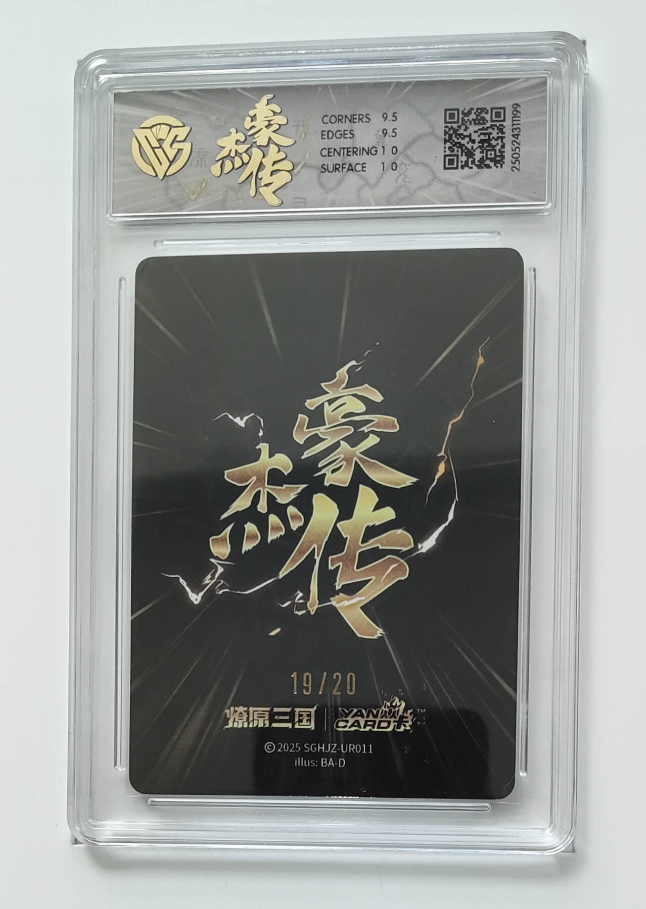 阳大大卡牌拍卖第70期（持续收拍品，周五晚上九点截拍，进群福利早知道） 【10分亲签】焱卡文化 豪杰传 燎原三国 王元姬 折光 19/20 
