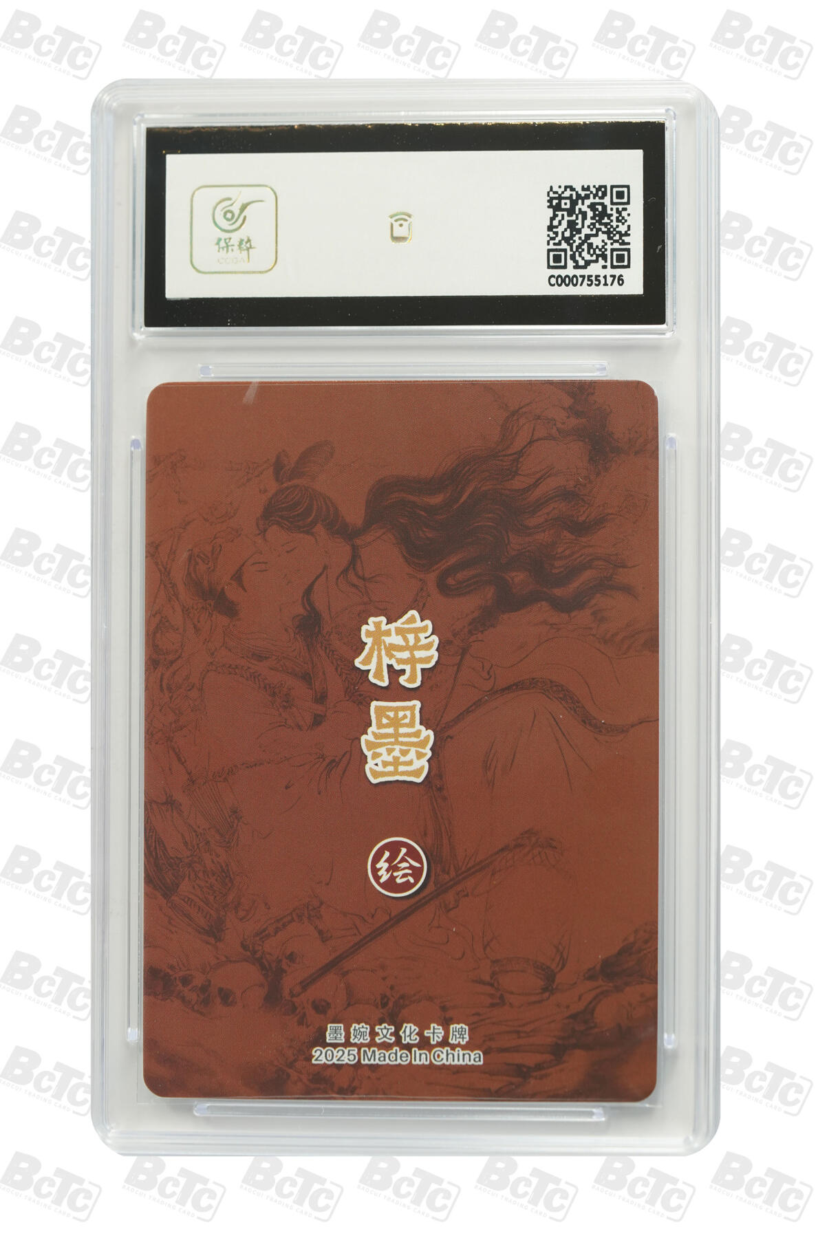 卡牌发烧友第十三期（收拍品，不寄存，23:10截拍，国潮卡牌专场）