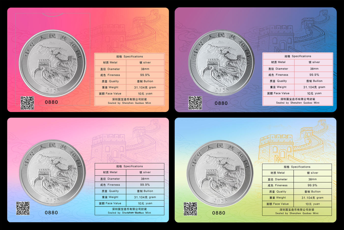 悠历世界钱币拍卖 2025年中国龙纪念币城市卡 2025年中国龙银质纪念币城市卡，香港/俄克拉荷马城/新加坡/东京，4大城市同号珍藏大全套，卡号 0880，均全新品相。