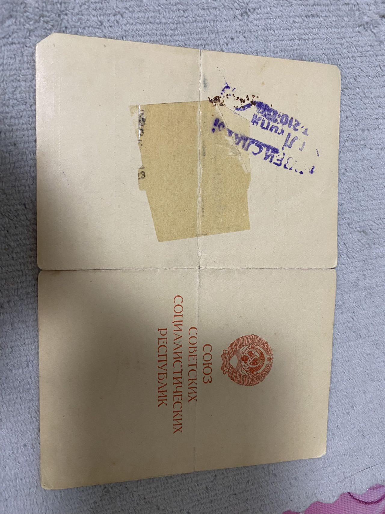 苏联勋章奖章9月2日晚上九点结束在麦稀奇 找不到的加我qq或者微信都是184277308备注苏章拍卖。最好加微信群每次都会通知还有提前可以一口价的 最近会持续拍卖一些东西。 苏联Герасимов Николай Никанорович的 保卫莫斯科证件 油皮版本 