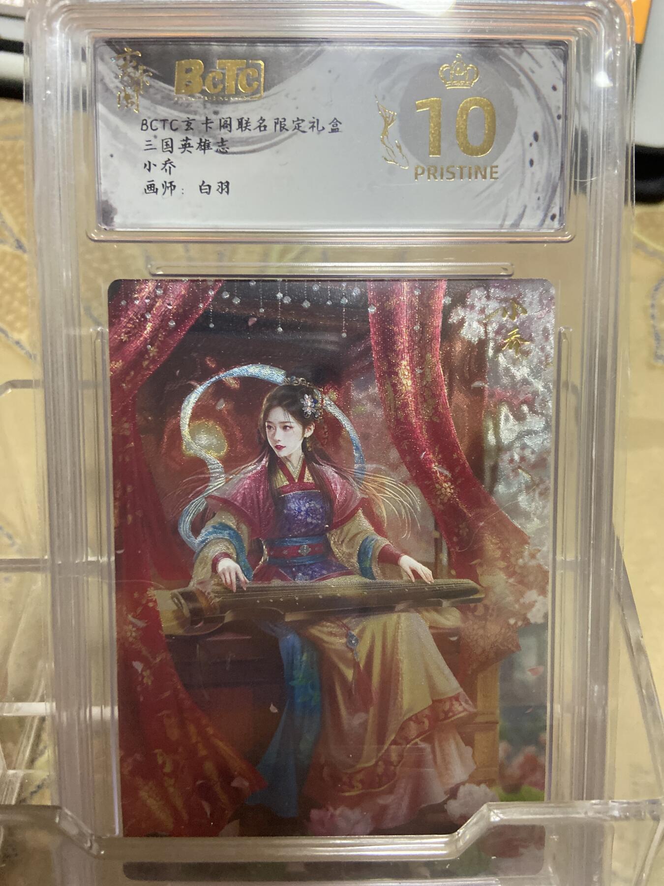 阳大大卡牌拍卖第69期（持续收拍品，周五晚上九点截拍，进群福利早知道）
