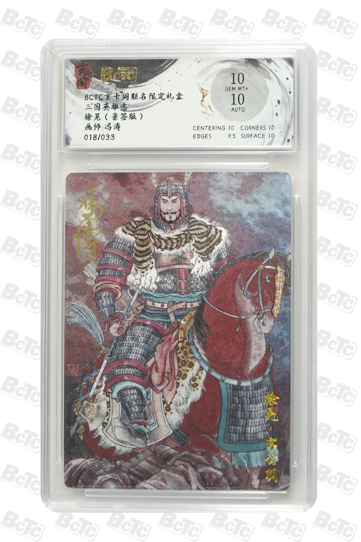 阳大大卡牌拍卖第69期（持续收拍品，周五晚上九点截拍，进群福利早知道）