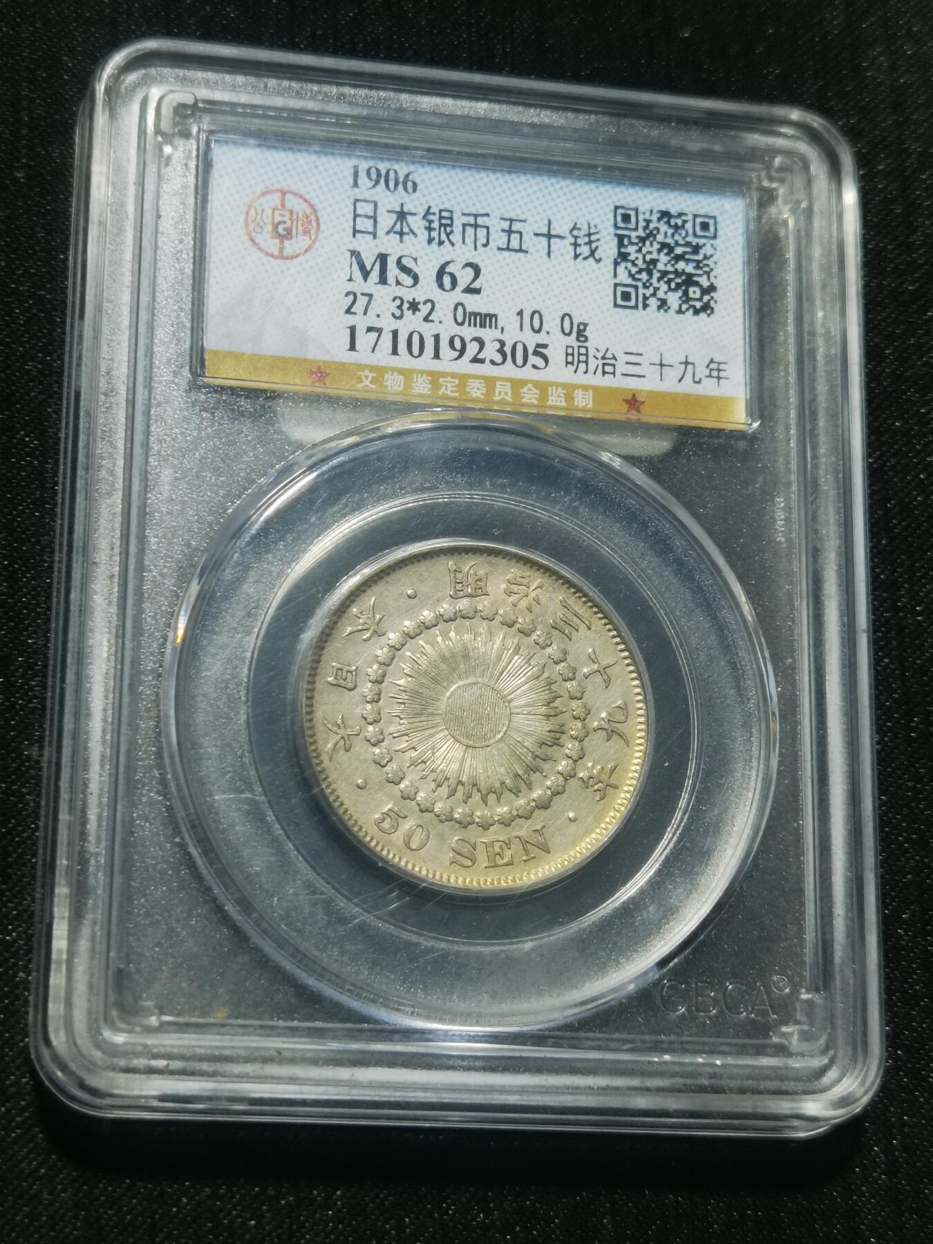 天下钱庄专场欢迎参拍