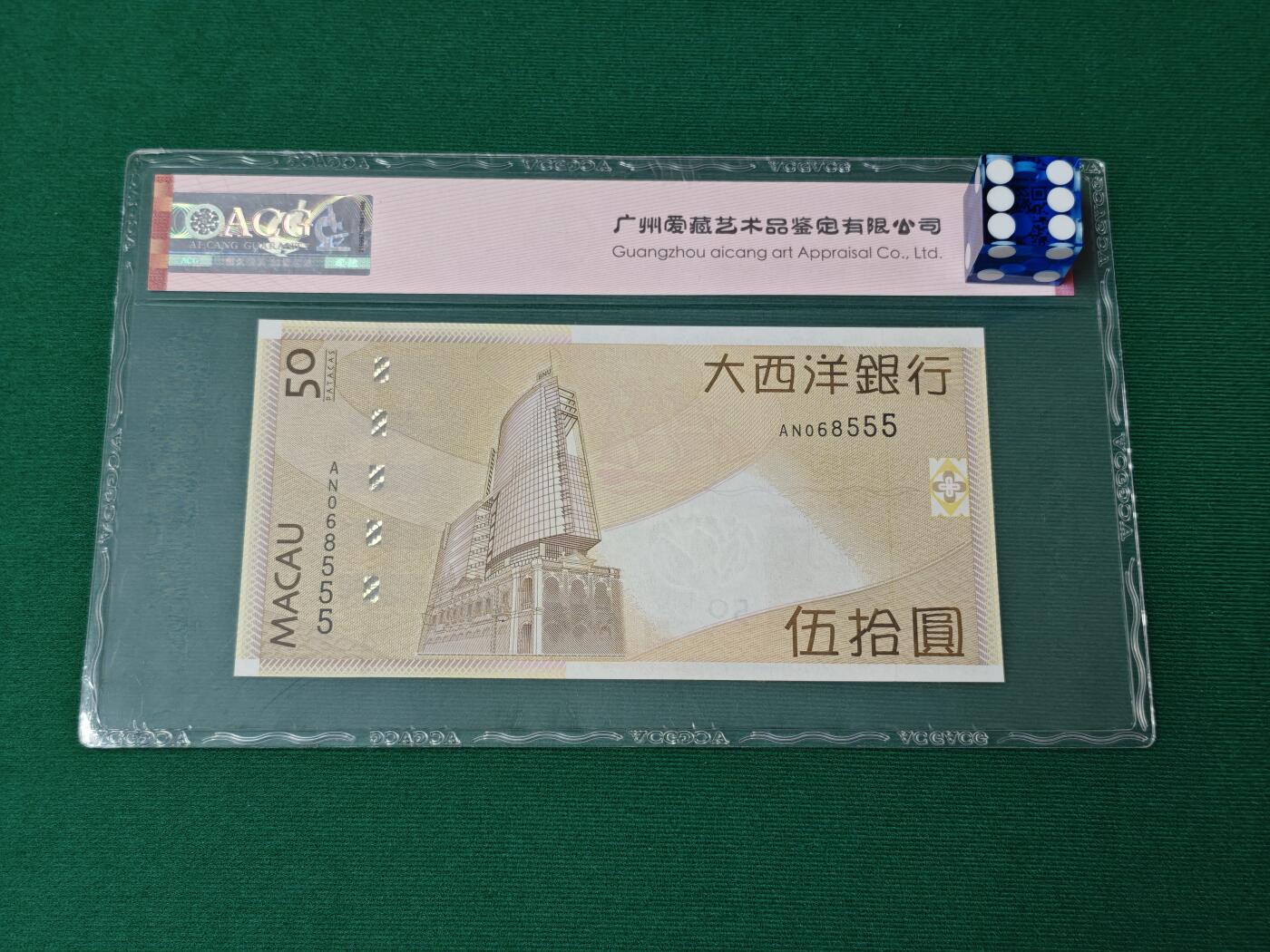 港澳币专场046期 (星期四晚上8点开拍) 