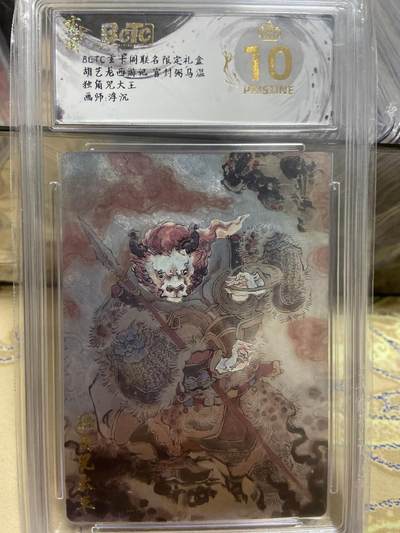 阳大大卡牌拍卖第69期（持续收拍品，周五晚上九点截拍，进群福利早知道） - 【爆金评级】玄卡阁限定礼盒 三国英雄志 独角咒大王 浮沉