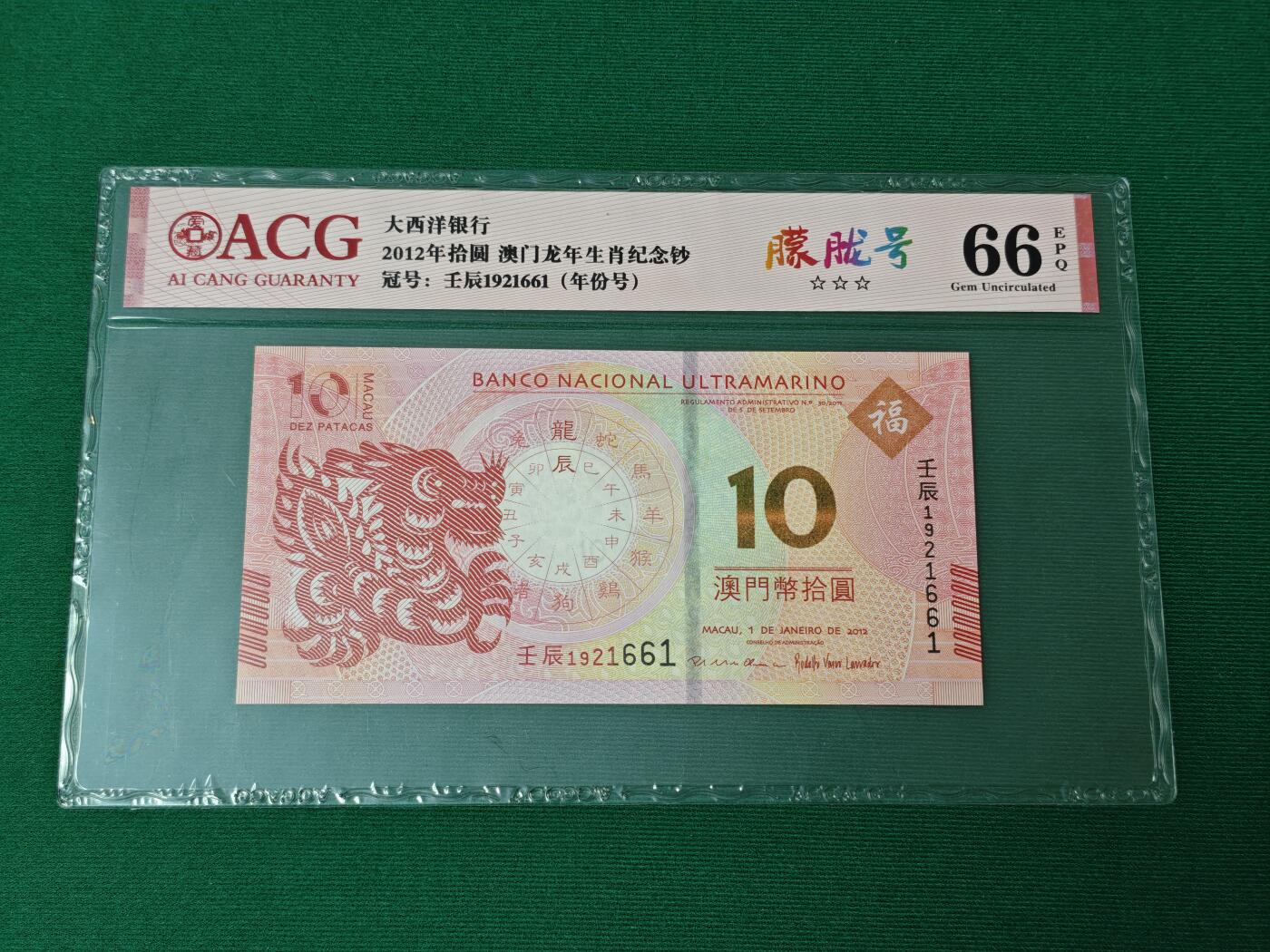 港澳币专场046期 (星期四晚上8点开拍) 