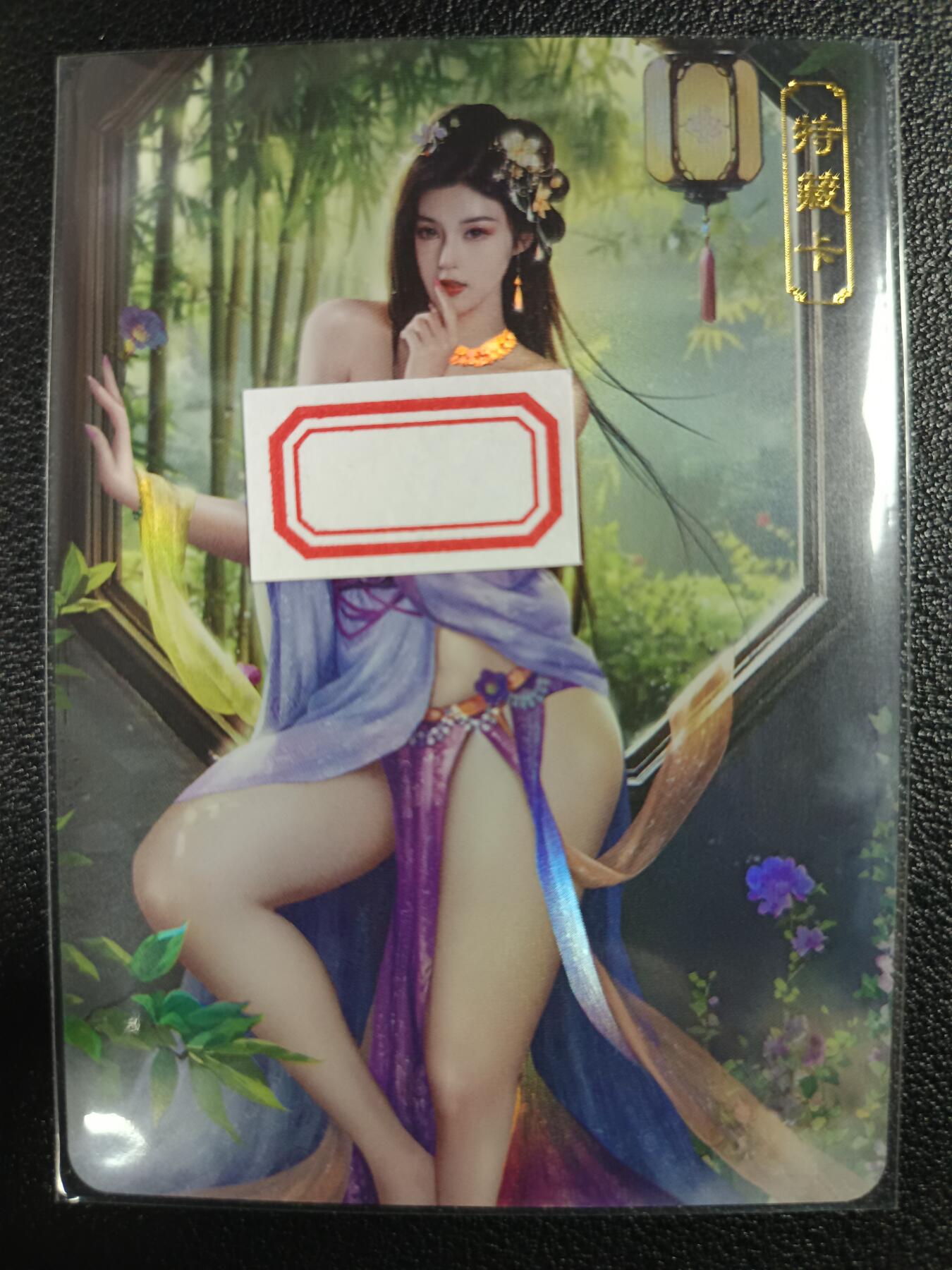 天玑星卡拍第117期《8.28周四截拍》持续收拍收评中 满赠卡需备注 卡将卡牌 特藏卡 欲女传 毛嫱 彩闪