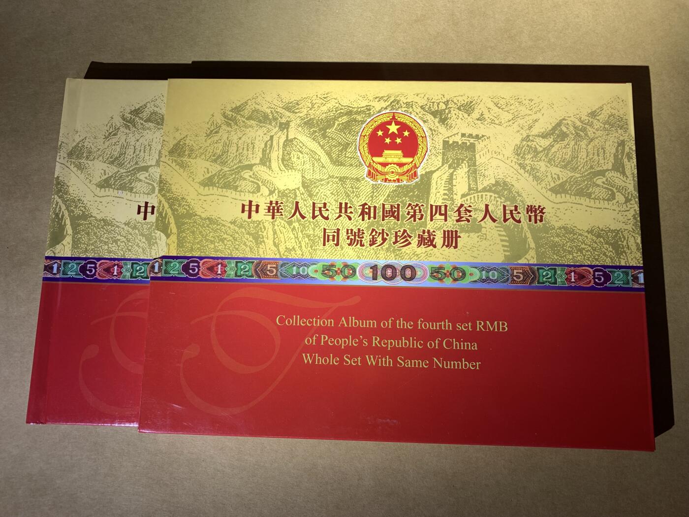 【礼羽收藏】🌏世界钱币拍卖第103期 中国第四套人民币小四套 尾4同8914