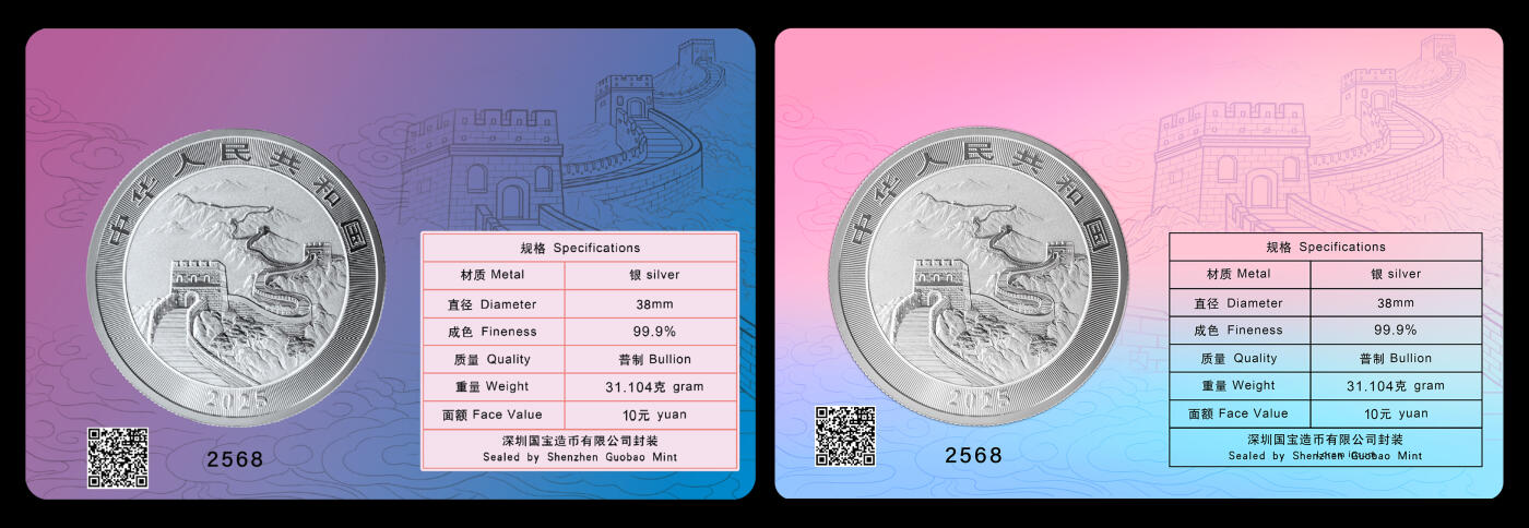 悠历世界钱币拍卖 2025年中国龙纪念币城市卡
