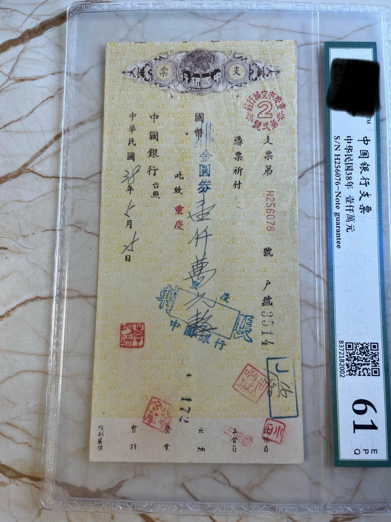 第172期拍卖【长期征集拍品】
